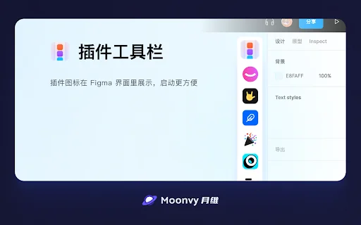 FigmaEX: Otimize seu Figma com Tradução e Ferramentas Poderosas - Screenshot 1