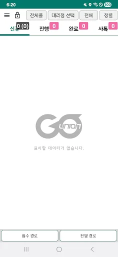 Baixar 콜고유니온 기사앱: Entrega Rápida e Eficiente – Download Grátis - Screenshot 3