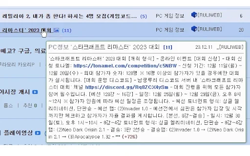 Ruliweb Extension: Melhore Sua Experiência no Ruliweb Agora - Screenshot 3
