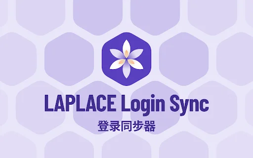 LAPLACE Login Sync: Sincronize suas sessões com segurança - Screenshot 1