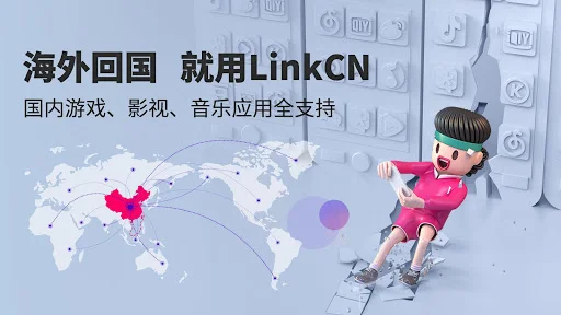 LinkCN: Acelerador VPN para Jogos e Conteúdo da China – Baixe Agora - Screenshot 1