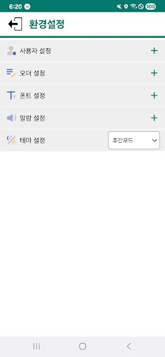 Baixar 콜고유니온 기사앱: Entrega Rápida e Eficiente – Download Grátis - Screenshot 5