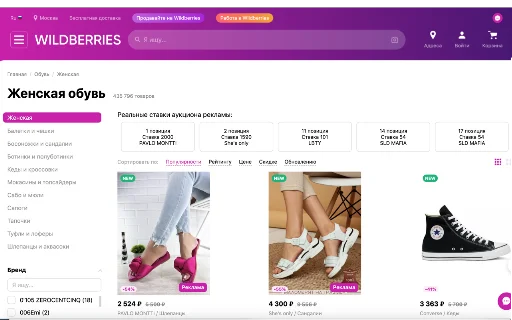 mkeeper: Otimize suas campanhas no Wildberries com eficiência - Screenshot 1