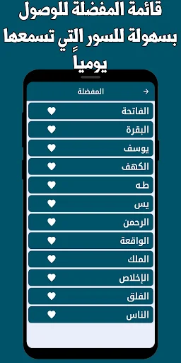 Quran Tawfiq Al-Sayegh Completo: Baixe Agora Offline e Grátis - Screenshot 3