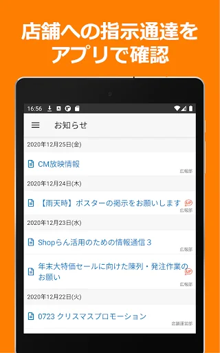 Baixar ShopNotes: Cliente Móvel para ShopRun e TempoMatic - Screenshot 13