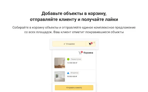 Nmarket.PRO: Extensão para Imobiliárias – Otimize suas Vendas - Screenshot 4