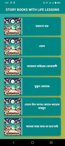 Baixar Story Books with Life Lessons – Histórias Educativas - Screenshot 2