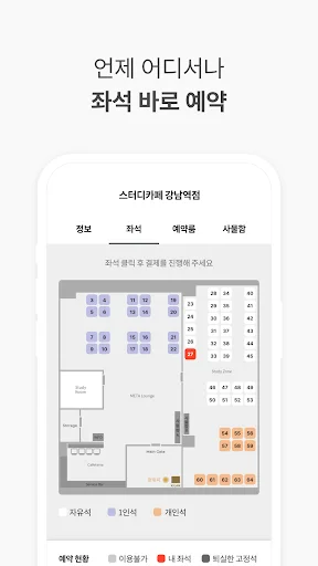 Baixar TozMeet: Reserve Espaços e Fast Cafe Facilmente - Screenshot 3