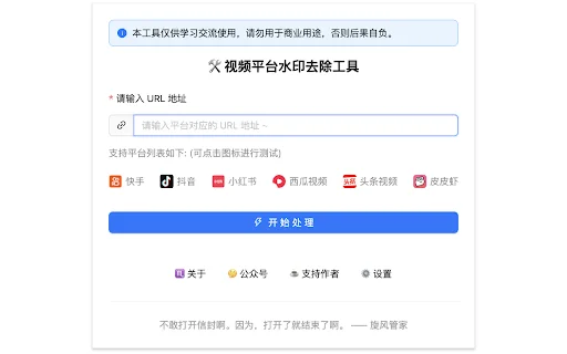 Baleia Removedor de Marca d’Água AI – Baixe Grátis e Sem Marca - Screenshot 1