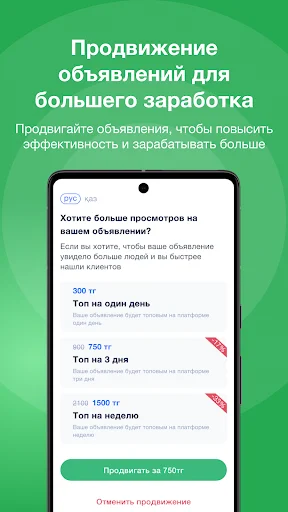 Reis: Encontre Cargas e Motoristas no Cazaquistão e CEI – Download - Screenshot 5