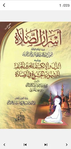 Baixar Segredos da Oração Ibn al-Qayyim PDF – Versão Completa - Screenshot 1