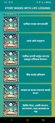 Baixar Story Books with Life Lessons – Histórias Educativas - Screenshot 4
