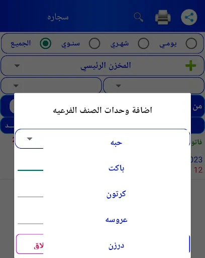 Smart Accounting System: Gestão Financeira Completa e Ágil - Screenshot 4