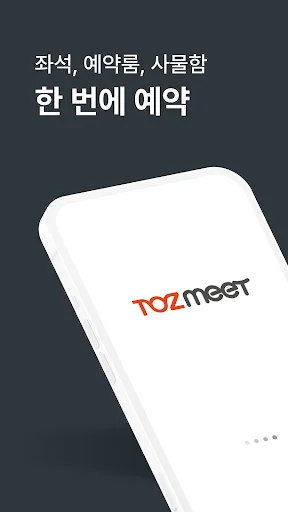Baixar TozMeet: Reserve Espaços e Fast Cafe Facilmente - Screenshot 1