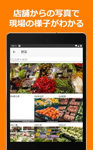 Baixar ShopNotes: Cliente Móvel para ShopRun e TempoMatic - Screenshot 11