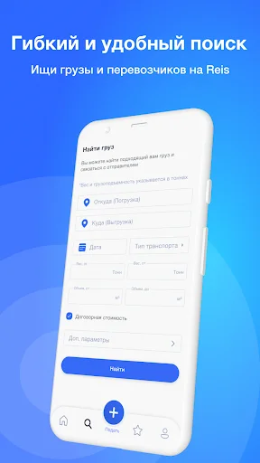 Reis: Encontre Cargas e Motoristas no Cazaquistão e CEI – Download - Screenshot 14