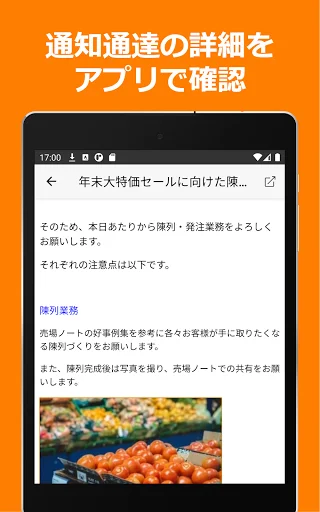 Baixar ShopNotes: Cliente Móvel para ShopRun e TempoMatic - Screenshot 14
