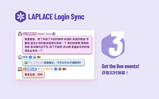 LAPLACE Login Sync: Sincronize suas sessões com segurança - Screenshot 7