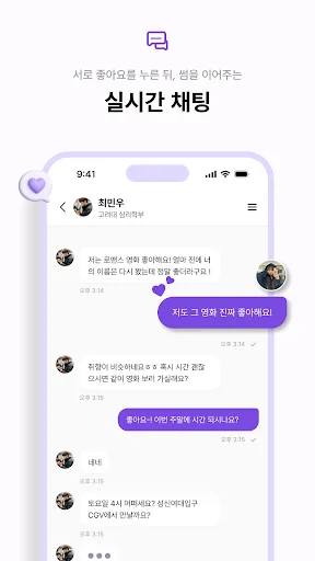 썸타임: Encontre Estudantes Universitários em Encontros Reais - Screenshot 5
