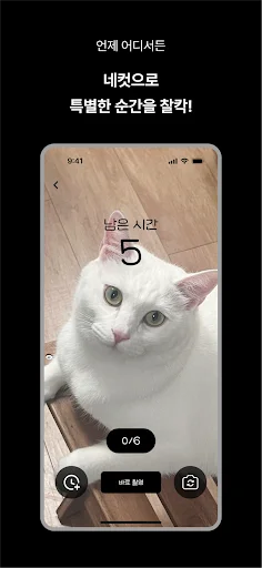 Baixar MY4CUT – Cabine de Fotos Coreana Grátis | Estilo e Filtros - Screenshot 2