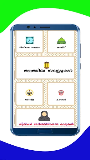 Download Sunni Family (Manzil) – Guia Completo para Família Muçulmana - Screenshot 8