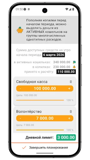 Baixar Бюджет 2.0 – Gerenciador de Finanças Pessoais Grátis - Screenshot 3