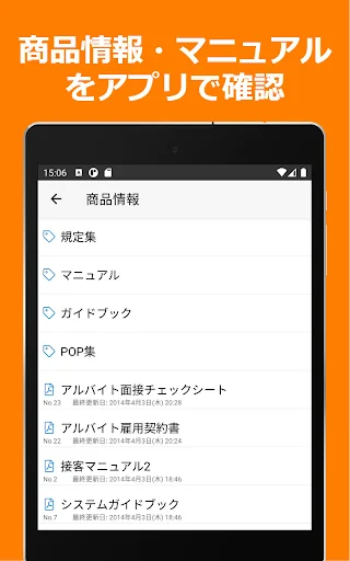 Baixar ShopNotes: Cliente Móvel para ShopRun e TempoMatic - Screenshot 10