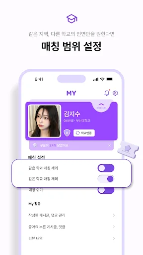썸타임: Encontre Estudantes Universitários em Encontros Reais - Screenshot 3