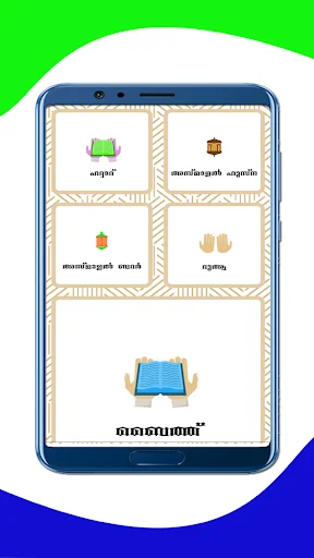 Download Sunni Family (Manzil) – Guia Completo para Família Muçulmana - Screenshot 18