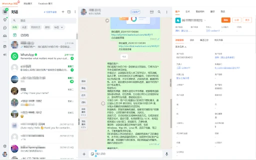 Leadscloud Assistente Inteligente – Otimize seu Fluxo de Trabalho - Screenshot 2