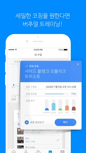 Baixar myBenefit: O Melhor Gerenciador de Treinos para Membros - Screenshot 2