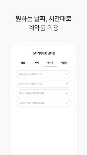 Baixar TozMeet: Reserve Espaços e Fast Cafe Facilmente - Screenshot 4