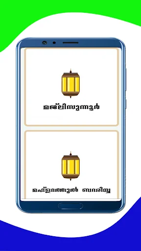 Download Sunni Family (Manzil) – Guia Completo para Família Muçulmana - Screenshot 17