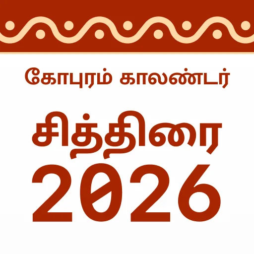 Baixar Gopuram Tamil Calendar 2026: Panchangam e Datas Auspiciosas