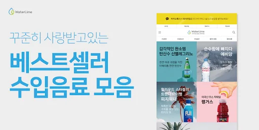 Baixar Waterlime – Gourmet Europeu, Cafés e Queijos no seu Celular - Screenshot 3