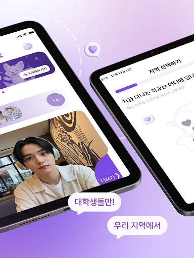 썸타임: Encontre Estudantes Universitários em Encontros Reais - Screenshot 9