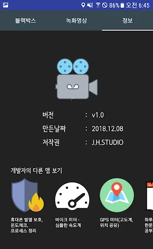 Baixe BikeBlackBox: A Caixa Preta Ideal para Bicicletas e Motos - Screenshot 7