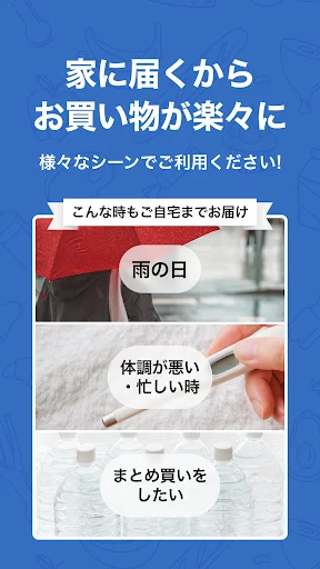 Trial Net Supermarket: Baixe o App Oficial para Compras Online - Screenshot 3