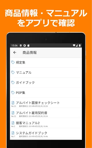 Baixar ShopNotes: Cliente Móvel para ShopRun e TempoMatic - Screenshot 15