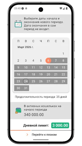 Baixar Бюджет 2.0 – Gerenciador de Finanças Pessoais Grátis - Screenshot 1