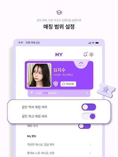 썸타임: Encontre Estudantes Universitários em Encontros Reais - Screenshot 10