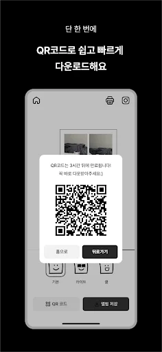 Baixar MY4CUT – Cabine de Fotos Coreana Grátis | Estilo e Filtros - Screenshot 4