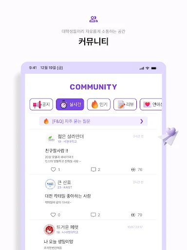 썸타임: Encontre Estudantes Universitários em Encontros Reais - Screenshot 13