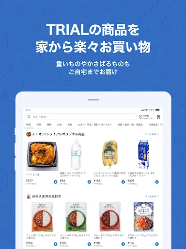 Trial Net Supermarket: Baixe o App Oficial para Compras Online - Screenshot 5