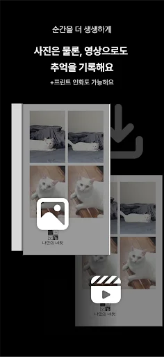 Baixar MY4CUT – Cabine de Fotos Coreana Grátis | Estilo e Filtros - Screenshot 6