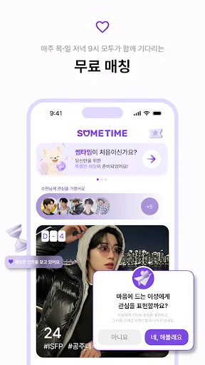 썸타임: Encontre Estudantes Universitários em Encontros Reais - Screenshot 4