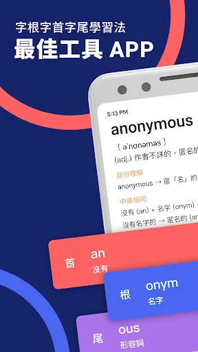 Download WordBranch: Aprenda Inglês com Raízes e Prefixos - Screenshot 1