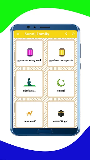 Download Sunni Family (Manzil) – Guia Completo para Família Muçulmana - Screenshot 7