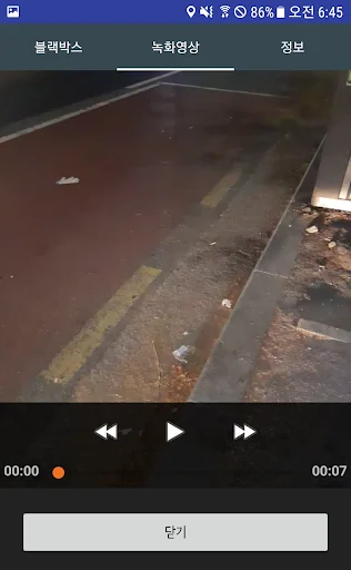 Baixe BikeBlackBox: A Caixa Preta Ideal para Bicicletas e Motos - Screenshot 5