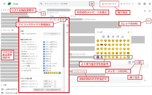 tkm-gchat-ext: Otimize o Google Chat™ para Produtividade - Screenshot 1
